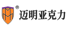安徽邁明亞克力科技有限公司
